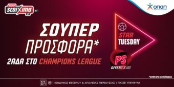 Σούπερ προσφορές* στους αγώνες του Champions League στο Pamestoixima.gr! (28/11)