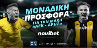 Μοναδική προσφορά για το ντέρμπι ΑΕΚ &#8211; Άρης