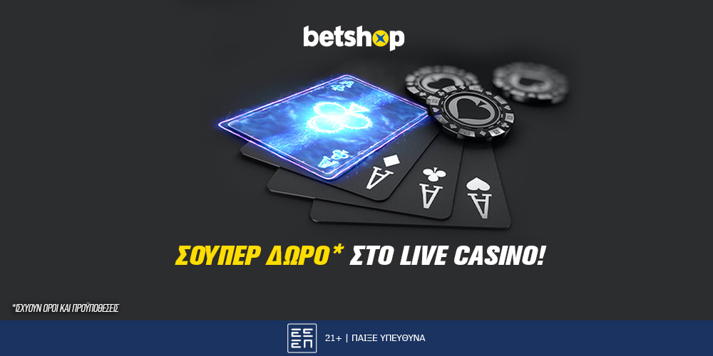 Σούπερ προσφορά “Black Card” στο Betshop! 