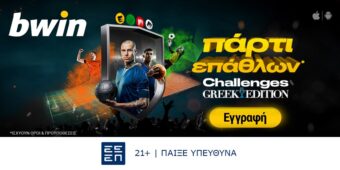 bwin &#8211; Πάρτι επάθλων* στους ευρωπαϊκούς αγώνες των ελληνικών ομάδων! (30/11)