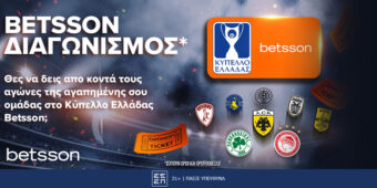Διπλές Προσκλήσεις για το Κύπελλο Ελλάδας Betsson!