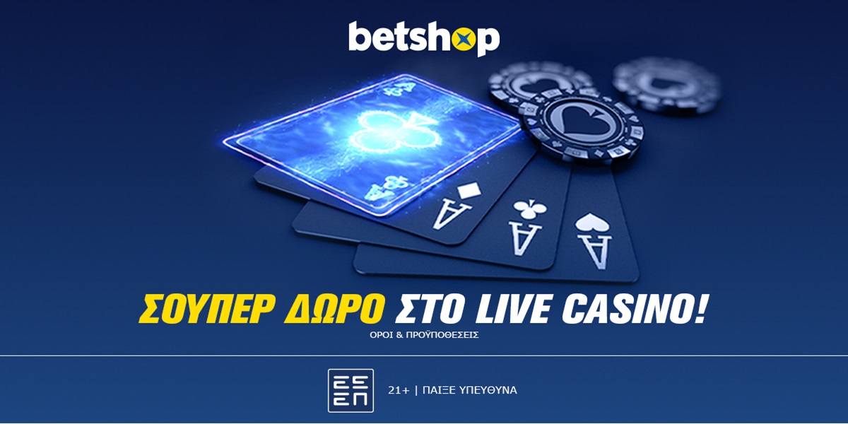 Betshop: Σούπερ προσφορά* “Magic Card” στο Blackjack!