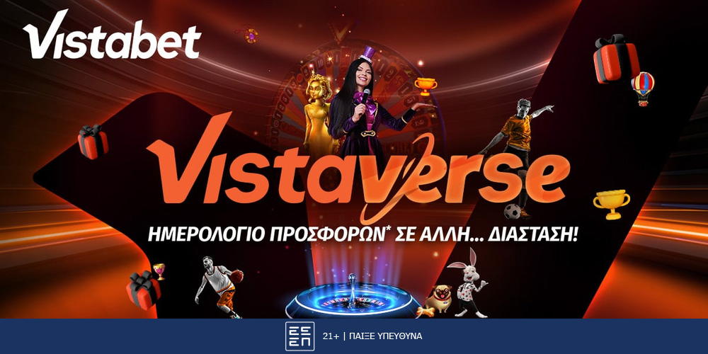 Vistaverse: Κάθε μέρα έπαθλα* στο ημερολόγιο προσφορών*!